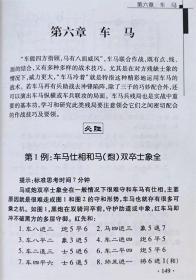 国际中国象棋协会指定培训教材--象棋提高你的战斗力--丁然编著。内蒙古科学技术出版社。2004年。1版1印