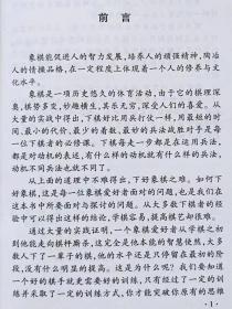 国际中国象棋协会指定培训教材--象棋提高你的战斗力--丁然编著。内蒙古科学技术出版社。2004年。1版1印