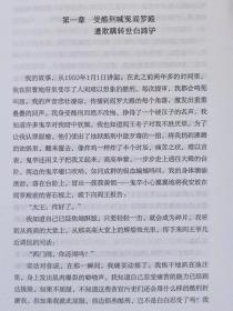 中国首位诺贝尔文学奖得主莫言代表作--生死疲劳（长篇小说）--莫言著。作家出版社。2012年。1版2印