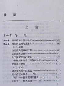 中国象棋残局新编--贾题韬著。蜀蓉棋艺出版社。1991年。1版1印