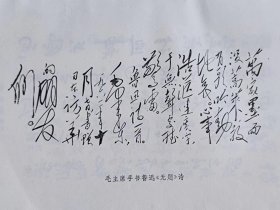 鲁迅旧诗浅说-- 倪墨炎著。上海人民出版社。1977年1版。1980年。新1版1印