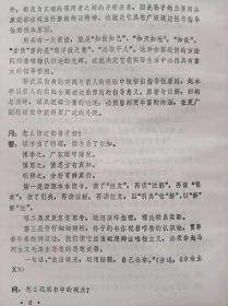 孙子兵法百战韬略（附：《赵注孙子》）--赵安郎主编。东南大学出版社。1992年1版。1993年3印。