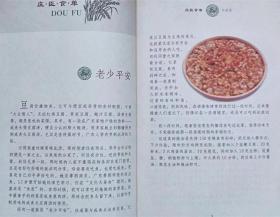 广州日报品牌栏目系列丛书--庄臣食单。私房菜--庄臣著。广州出版社。2008年。1版1印。