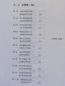 中国首位诺贝尔文学奖得主莫言代表作--生死疲劳（长篇小说）--莫言著。作家出版社。2012年。1版2印