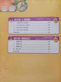 魔法英语。中学语法大全--薄冰总主编 朱崇军主编 阮桂平 董建颖编。郑州大学出版社。2007年。2版2印