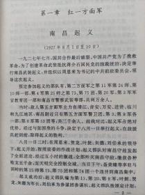 中国人民解放军战役集成--王清魁编。解放军出版社。1987年1版。1992年3印