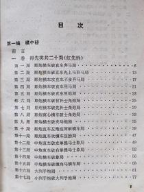 象棋古籍全局--橘梅新编--屠景明 居荣鑫改编。上海文化出版社。1982年1版。1991年6印