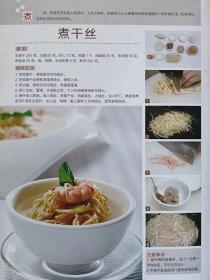 大厨必读系列--实用烹调技法全图解--颜廷庄 窦洪波 双福编著。中国纺织出版社。2013年。1版1印