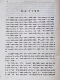 欧洲地理（包括苏联亚洲部分）--【美】乔治。W。霍夫曼主编 南开大学经济研究所 山西大学编译室合译。天津人民出版社。1982年。1版1印