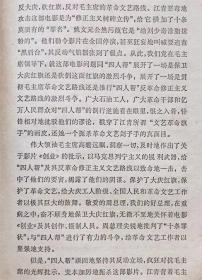创业（长篇小说）--张天民著 赵志田封面画 郭沫若题签。中国青年出版社。1974年。1版1印