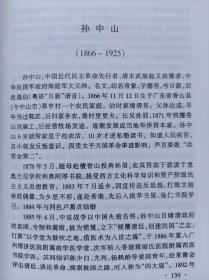 广东军事人物志--广东省军区地方志办公室编。广东人民出版社。2001年。1版1印