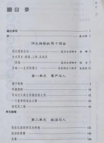 夹缝中的历史（修订本）--朱鸿原著 李郦编注。东方出版中心。2006年1版。2012年12印