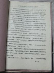 辽宁省马周期性眼炎研究工作协作会议纪要