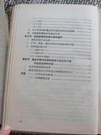 中国近代农业史资料（一。二。三）