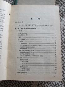 中国近代农业史资料（一。二。三）
