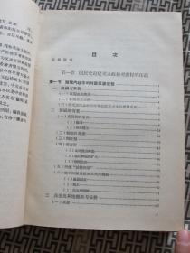 中国近代农业史资料（一。二。三）