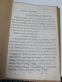 狠抓政治思想，搞好劳动管理