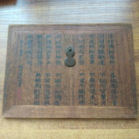 观世流谣曲 谣本21册 赠木箱 观世清廉 明治42年 （1909年） 木箱尺寸：24CM*19CM*15.5CM