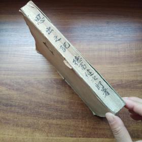 稀见    日本原版书籍   史料《  思出之记》10卷一册全    德富健次郎著   1903年发行   厚2.5厘米