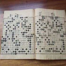 日本原版围棋线装古籍      和刻本   《新棋经》卷下      本围棋棋谱、棋局 尺寸：27CM*19CM   贞享元年（1684年）清早期