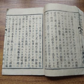 线装古籍    和刻本    《小学修身书》卷9   木户麟编辑   有版画    原亮三郎  明治15年（1882年）