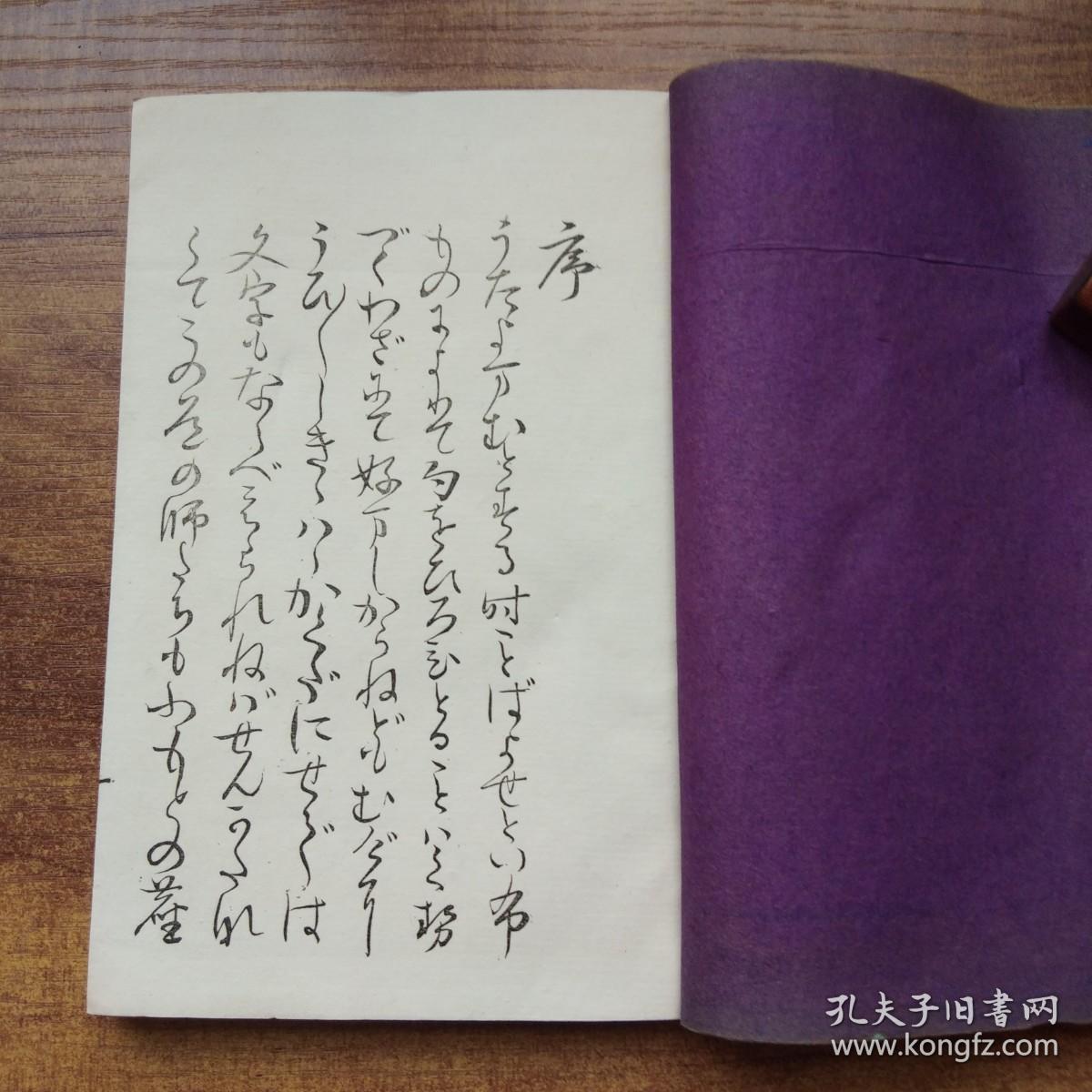 日本原版书籍     和歌  句集      《类题新年歌作例集》一册全     1910年发行