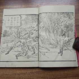 孔网唯一在售    《通俗和圣东传》卷2     和刻本   线装古籍  有插图