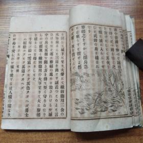 线装古籍  和刻本 《高等小学实践修身书》卷4    插图多     尺寸：22.5CM*14.8CM      1893年发行