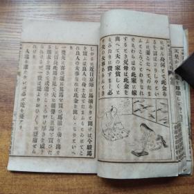 线装古籍  和刻本 《高等小学实践修身书》卷4    插图多     尺寸：22.5CM*14.8CM      1893年发行