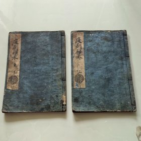 手钞本 《庭训往来》上下2册 大字书法本 尺寸：28.5*21厘米