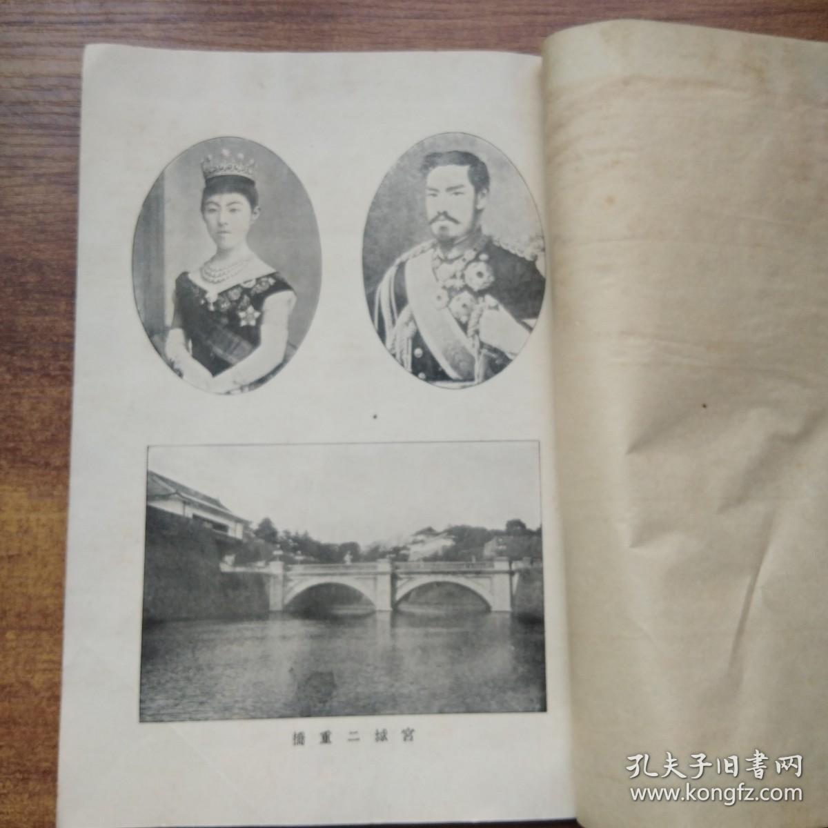 线装古籍    孔网唯一   《圣諭读本》一册全  1908年出版