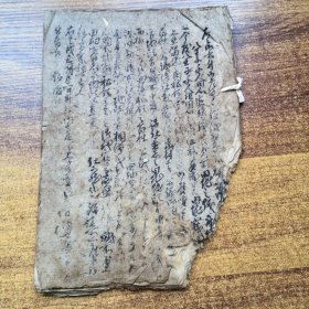 手钞本 残本一册