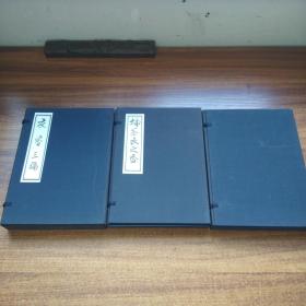 日本原版《  插花衣之香》；《插花衣香》三编；《插花衣之香》四编    3函12册全    线装    关于日本 插花，盆景，瓶花，花道，华道   正风流   插花艺术 皮纸精印 六合函套   接近全品