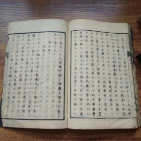 和刻本 《经济要旨》上下2册全      明治9年（1876年）    文部省