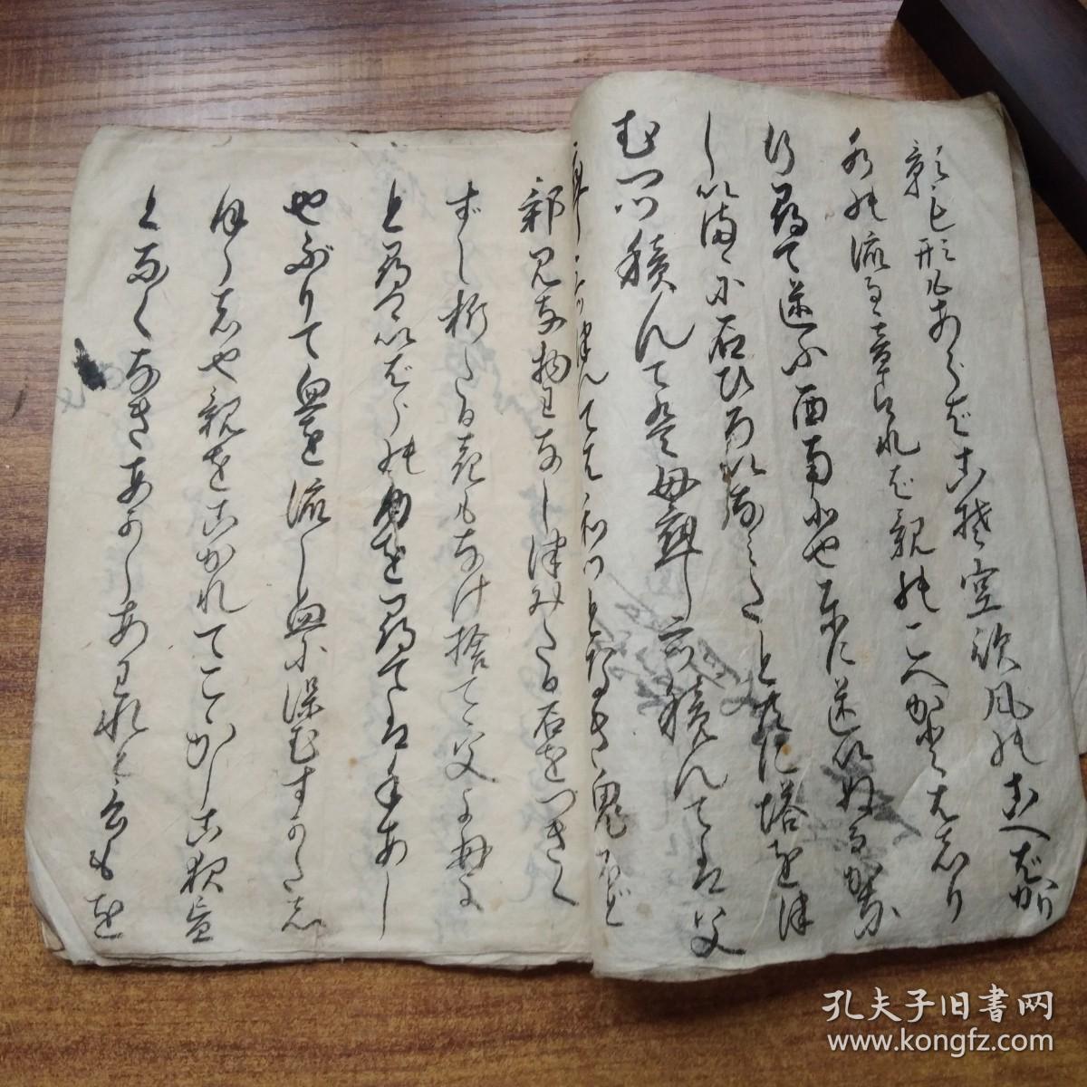 手钞本      线装古籍《归命顶礼地*讃》    抄写本   书法本   元治2年（1865年）佛经佛学类书籍