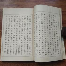 线装古籍    孔网唯一   《圣諭读本》一册全  1908年出版