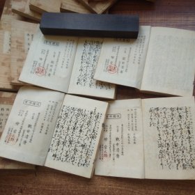 观世流谣曲 谣本21册 赠木箱 观世清廉 明治42年 （1909年） 木箱尺寸：24CM*19CM*15.5CM