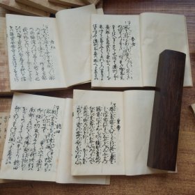 观世流谣曲 谣本21册 赠木箱 观世清廉 明治42年 （1909年） 木箱尺寸：24CM*19CM*15.5CM