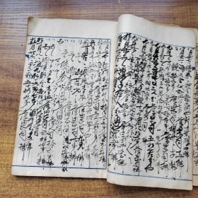 手钞本《配给品**帐》 生活用品配给帐 抄写本 线装古籍 老账本 昭和17年（1942年）