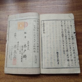 线装古籍    和刻本    《小学修身书》卷9   木户麟编辑   有版画    原亮三郎  明治15年（1882年）