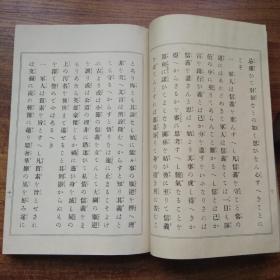 线装古籍    孔网唯一   《圣諭读本》一册全  1908年出版