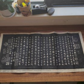 拓片《赵孟頫行书般若波罗蜜多心经 》 拓本 拓页 字帖碑帖 尺寸：96CM*43CM