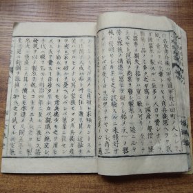 线装古籍    和刻本    《小学修身书》卷9   木户麟编辑   有版画    原亮三郎  明治15年（1882年）