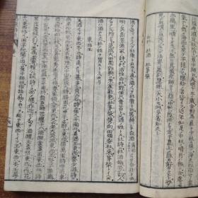 和刻本 线装古籍 《  葛原诗话》4册8卷全   日本著名诗僧六如著 一部收录奇异字词，并考证其出处和含义的诗话  日本诗歌 日本近代的文语自由诗和口语自由诗   1846年