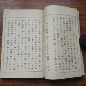线装古籍    孔网唯一   《圣諭读本》一册全  1908年出版