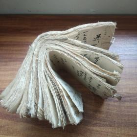 手钞本 老账本 5册 抄写本 横开本：33CM*14CM 皮纸老帐本