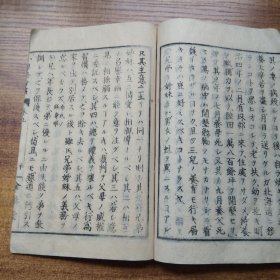 线装古籍    和刻本    《小学修身书》卷9   木户麟编辑   有版画    原亮三郎  明治15年（1882年）