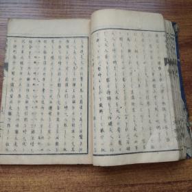 和刻本 《经济要旨》上下2册全      明治9年（1876年）    文部省