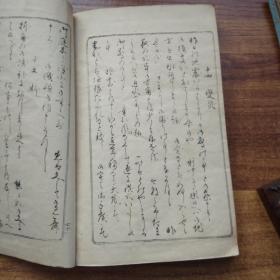 孔网稀见   线装古籍      和刻本  《增补明治女子書簡文》一册全 小野鹅堂先生书   古代日本女子各种场合礼仪的书写字帖，有笔记，新年状，悔状，婚礼，家书，书写字帖等   1899年