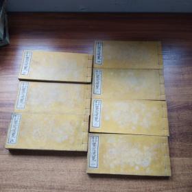 和刻本  【大量印谱】 木刻本 《古今书画 鉴定便览》 7册全   古籍 画名家简介 落款、花押、印章，花押印谱集 嘉永7年（1854年）
